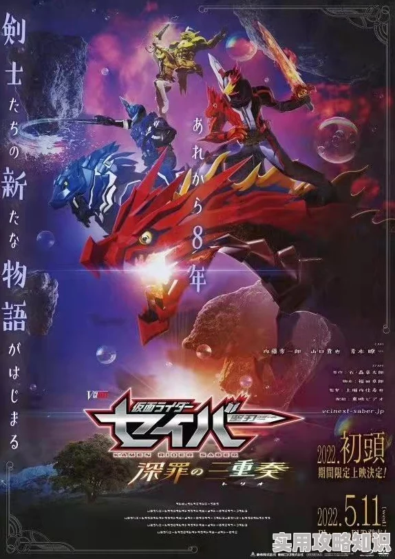 假面骑士圣刃免费观看全集高清资源更新至剧场版最终章 假面骑士圣刃免费观看全集高清资源更新至剧场版最终章