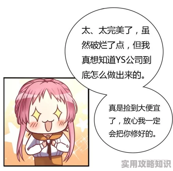 一不小心成了室友们的团宠怀孕被裁后夏小姐杀疯了(你骂我是黄脸婆离了我你哭什么)勇敢面对挑战重拾自信与希望 一不小心成了室友们的团宠怀孕被裁后夏小姐杀疯了(你骂我是黄脸婆离了我你哭什么)勇敢面对挑战重拾自信与希望